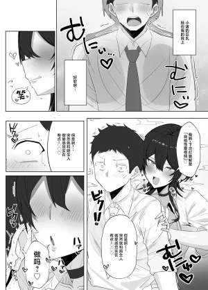 Mayamaya-tei Maya Dekapai Wolf Cut Uraaka Joshi to Honki Koubi Shita Ken Chinese - Page 5
