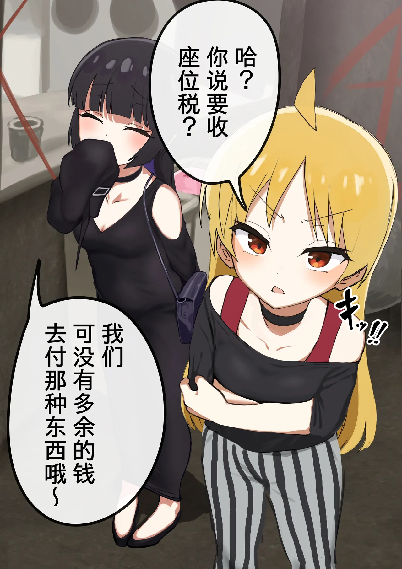 mayo SeikaPA 中文 柠檬水汉化组 - Image 1