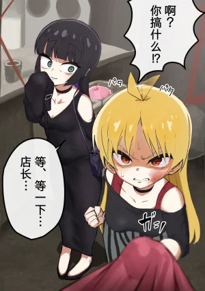 mayo SeikaPA 中文 柠檬水汉化组 - Page 3