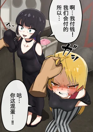 mayo SeikaPA 中文 柠檬水汉化组 - Page 5