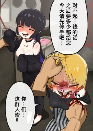 mayo SeikaPA 中文 柠檬水汉化组 - Page 7