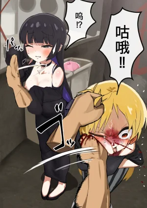 mayo SeikaPA 中文 柠檬水汉化组 - Page 8