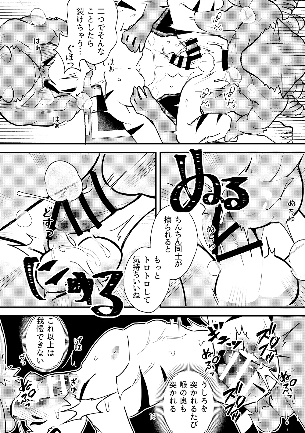 mayobug ゼロから始める脱衣麻雀 Japanese - Image 16
