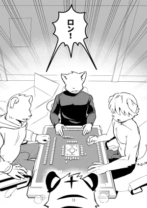 mayobug ゼロから始める脱衣麻雀 Japanese - Page 13