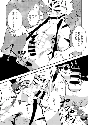 mayobug ゼロから始める脱衣麻雀 Japanese - Page 14