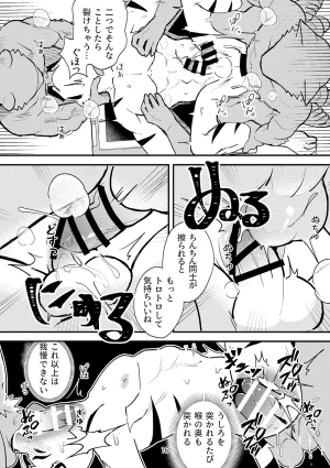 mayobug ゼロから始める脱衣麻雀 Japanese - Page 16