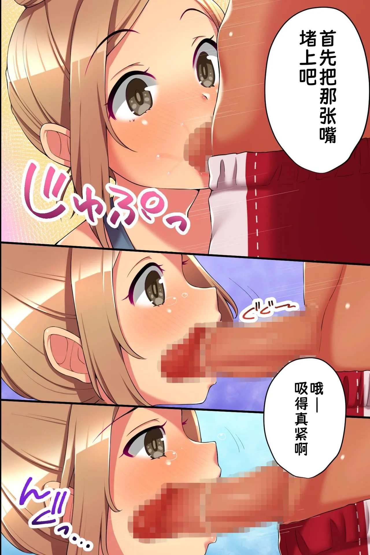 MC Dare mo Ore ni Kizukanai Mizugi Bijo o Yaritai Houdai, Suki Houdai 居然谁都注意不到我对泳装美女们随心所欲为所欲为 Chinese 蓝枫个人翻译 - Image 21