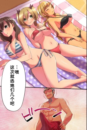 MC Dare mo Ore ni Kizukanai Mizugi Bijo o Yaritai Houdai, Suki Houdai 居然谁都注意不到我对泳装美女们随心所欲为所欲为 Chinese 蓝枫个人翻译 - Page 11