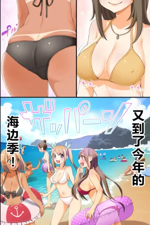 MC Dare mo Ore ni Kizukanai Mizugi Bijo o Yaritai Houdai, Suki Houdai 居然谁都注意不到我对泳装美女们随心所欲为所欲为 Chinese 蓝枫个人翻译 - Page 2