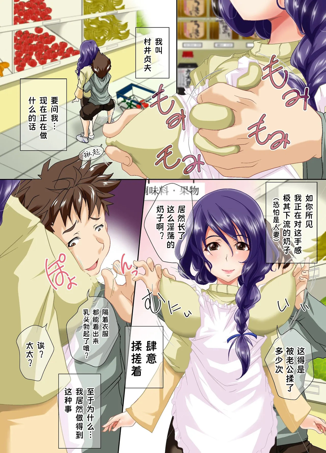 MC Sonzai ga Kieta node Kaimonochuu no Oppai Mucchi Muchi Hitozuma-san ya Chou Ketsuniku-zuki no ii JK-chan-tachi o Jupojupo Shite Tokunou Milk Tairyou Chuunyuu Digital因为存在消失了所以对正在购物的爆乳人妻小姐和屁股肉感超好的JK们尽情抽插并注入大量特浓牛奶蓝枫个人翻译 - Image 3