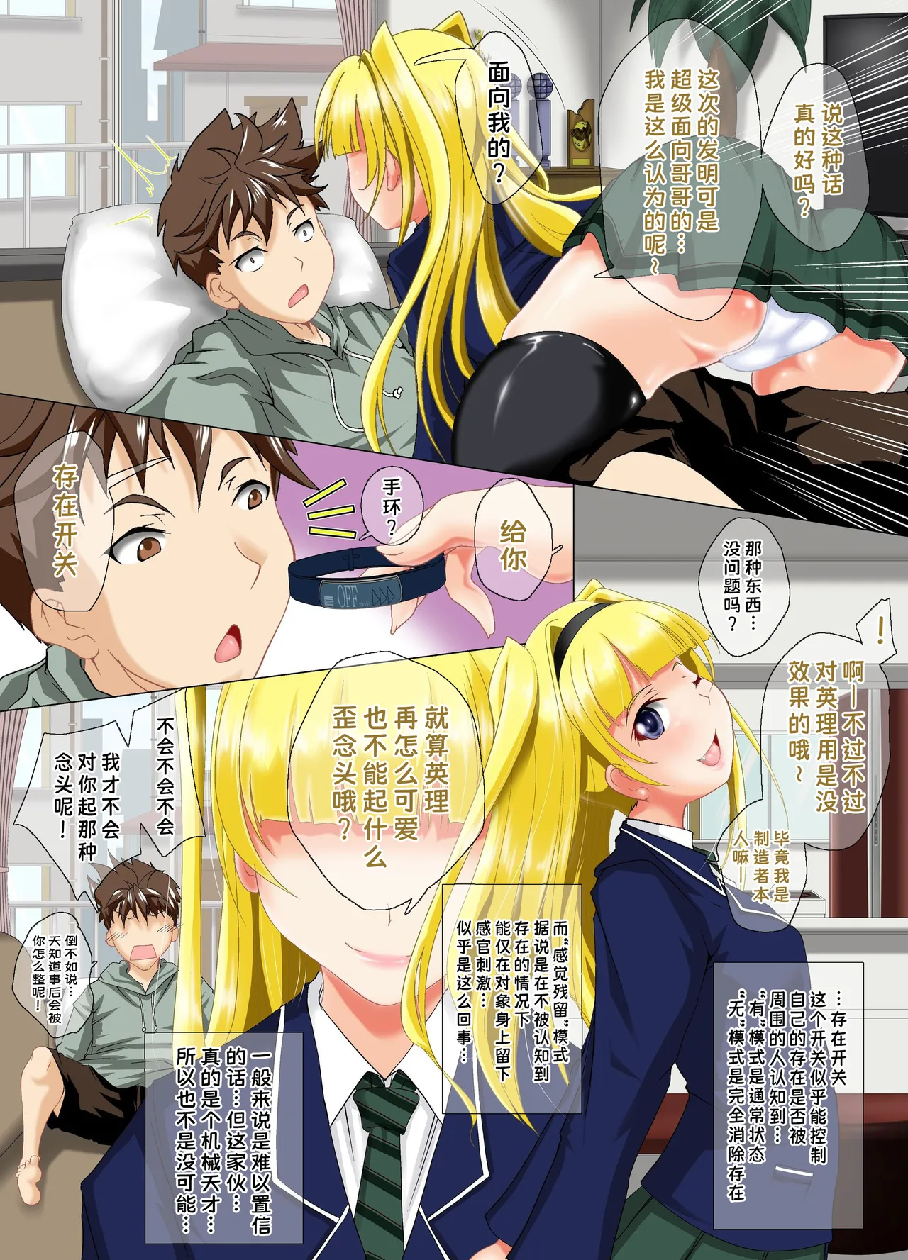 MC Sonzai ga Kieta node Kaimonochuu no Oppai Mucchi Muchi Hitozuma-san ya Chou Ketsuniku-zuki no ii JK-chan-tachi o Jupojupo Shite Tokunou Milk Tairyou Chuunyuu Digital因为存在消失了所以对正在购物的爆乳人妻小姐和屁股肉感超好的JK们尽情抽插并注入大量特浓牛奶蓝枫个人翻译 - Image 5