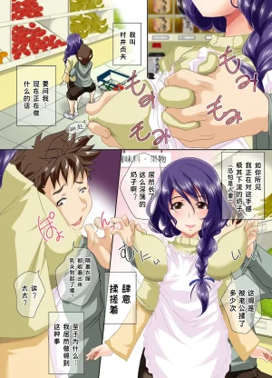 MC Sonzai ga Kieta node Kaimonochuu no Oppai Mucchi Muchi Hitozuma-san ya Chou Ketsuniku-zuki no ii JK-chan-tachi o Jupojupo Shite Tokunou Milk Tairyou Chuunyuu Digital因为存在消失了所以对正在购物的爆乳人妻小姐和屁股肉感超好的JK们尽情抽插并注入大量特浓牛奶蓝枫个人翻译 - Page 3