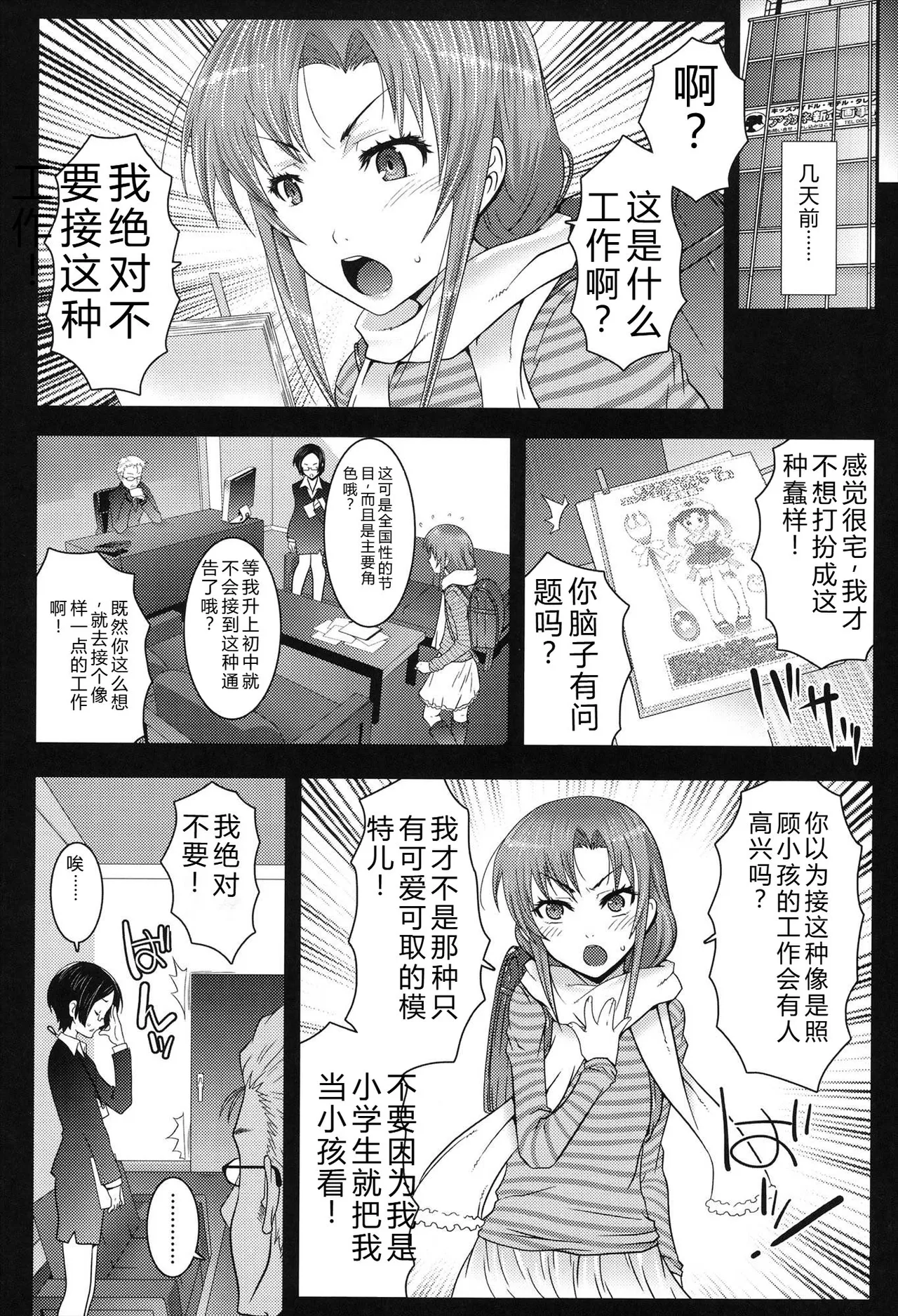 mdo-h Hadairo Kibun Digital - Image 50