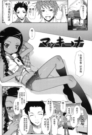 mdo-h Hadairo Kibun Digital - Page 105