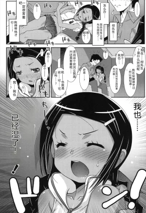 mdo-h Hadairo Kibun Digital - Page 110