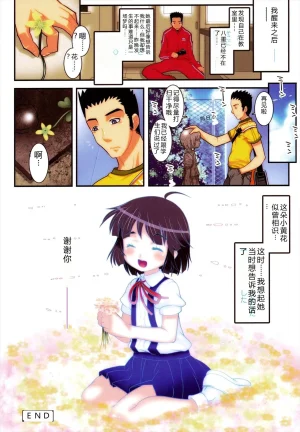 mdo-h Hadairo Kibun Digital - Page 138