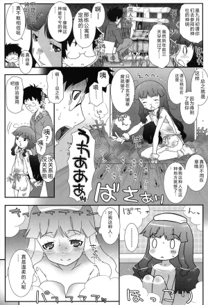 mdo-h Hadairo Kibun Digital - Page 140