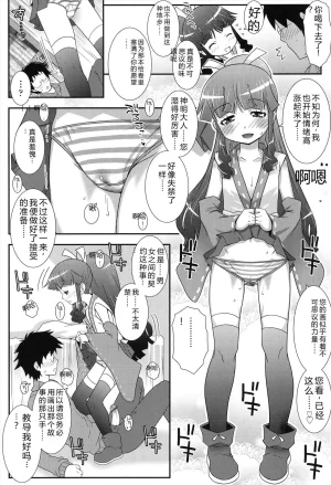mdo-h Hadairo Kibun Digital - Page 146