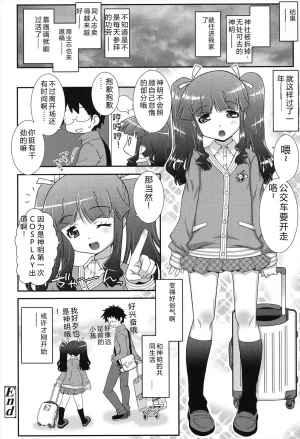 mdo-h Hadairo Kibun Digital - Page 154