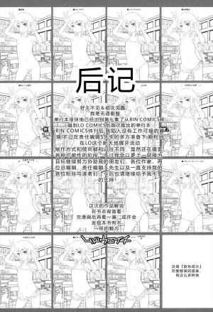 mdo-h Hadairo Kibun Digital - Page 201