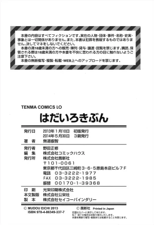 mdo-h Hadairo Kibun Digital - Page 203