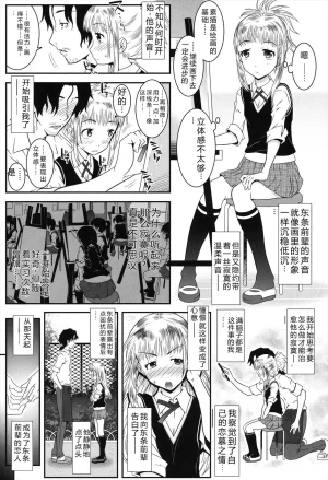 mdo-h Hadairo Kibun Digital - Page 31