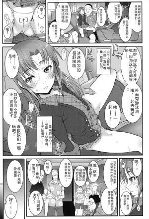 mdo-h Hadairo Kibun Digital - Page 53