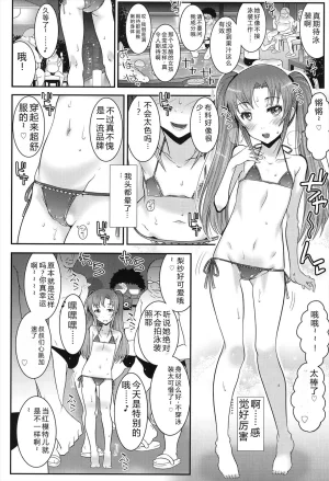 mdo-h Hadairo Kibun Digital - Page 54