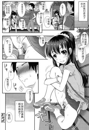 mdo-h Hadairo Kibun Digital - Page 84