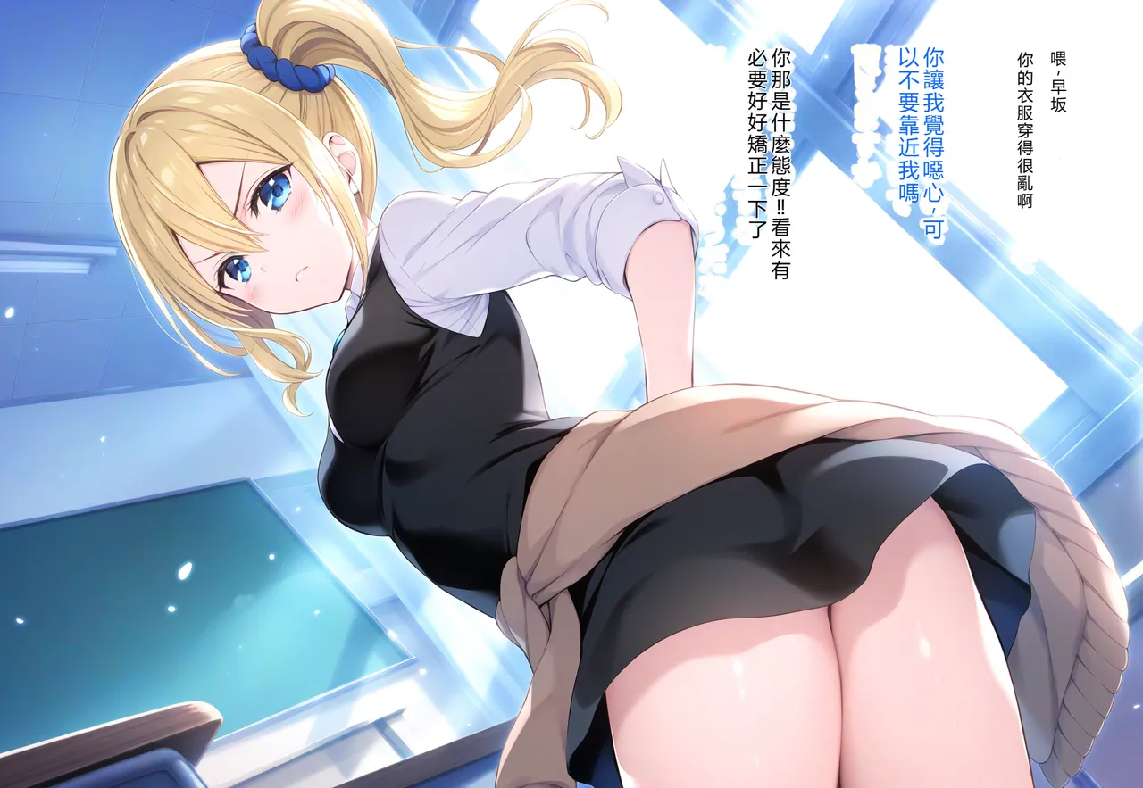 mealis Kaguya-sama wa Otosareru Kaguya-sama wa Kokurasetai RATKING機翻 - Image 4