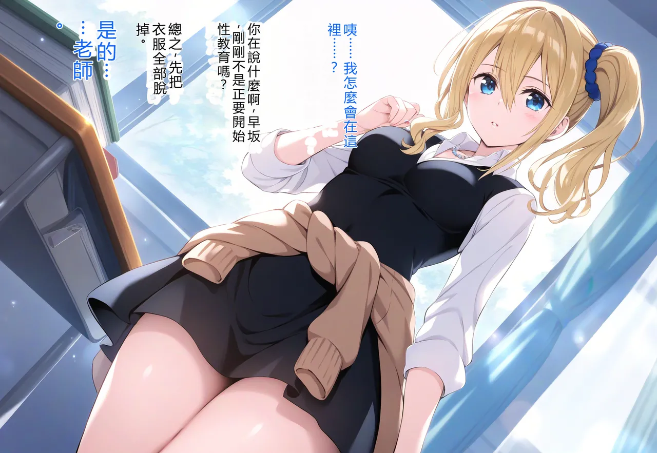 mealis Kaguya-sama wa Otosareru Kaguya-sama wa Kokurasetai RATKING機翻 - Image 6