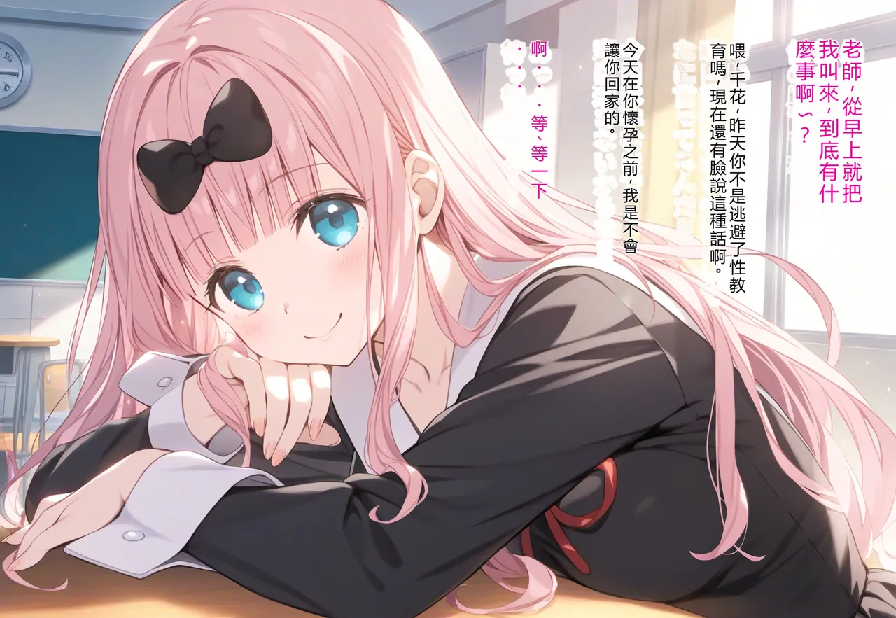 mealis Kaguya-sama wa Otosareru Kaguya-sama wa Kokurasetai RATKING機翻 - Image 62