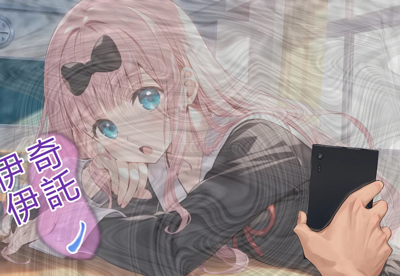 mealis Kaguya-sama wa Otosareru Kaguya-sama wa Kokurasetai RATKING機翻 - Image 63