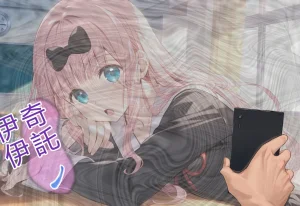 mealis Kaguya-sama wa Otosareru Kaguya-sama wa Kokurasetai RATKING機翻 - Page 63