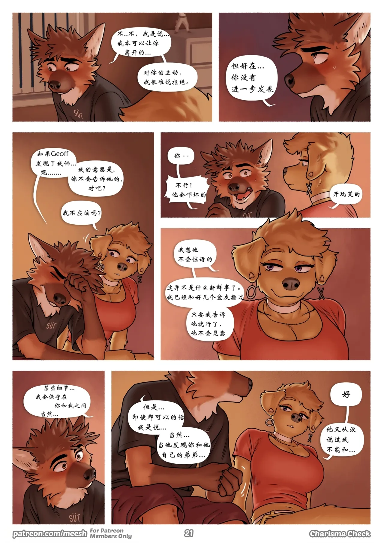 Meesh Charisma Check 魅力考验 华译个人翻译组Chinese 正在翻译 - Image 21
