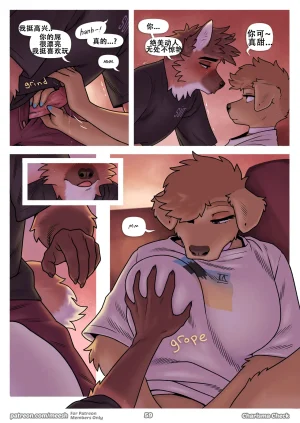 Meesh Charisma Check 魅力考验 华译个人翻译组Chinese 正在翻译 - Page 59