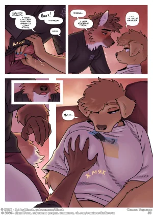 Meesh Charisma Check l Оценка Харизмы Russian Дядя Вова Оngoing - Page 59