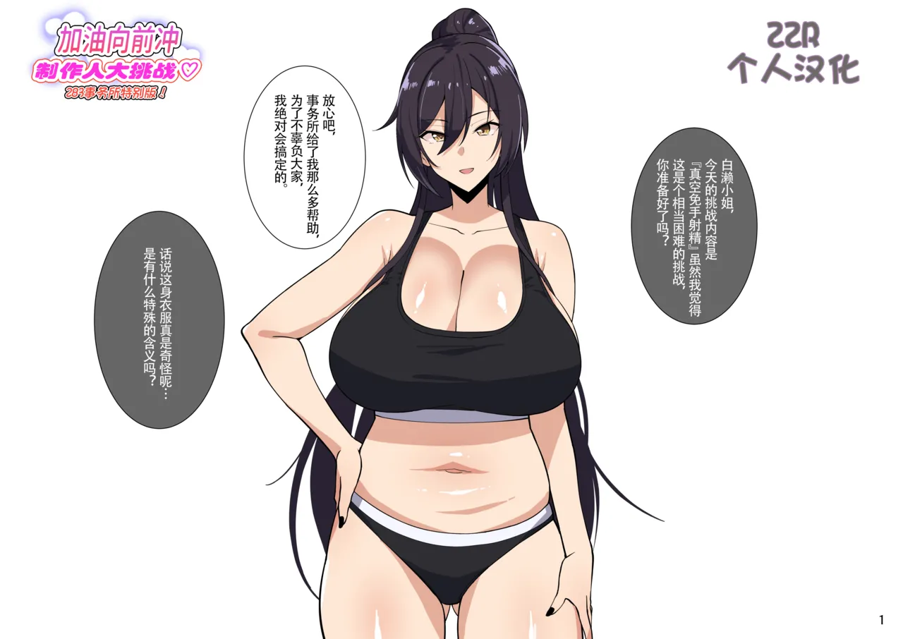 Meganeru Cherachera 4月 Chinese ZZR个人汉化 - Image 1