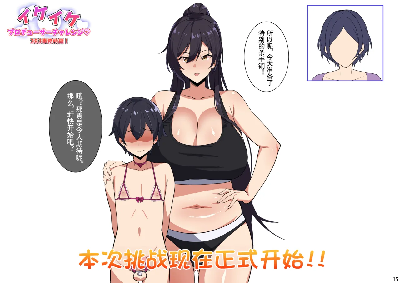 Meganeru Cherachera 4月 Chinese ZZR个人汉化 - Image 15