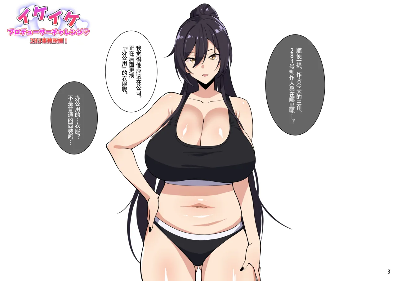 Meganeru Cherachera 4月 Chinese ZZR个人汉化 - Image 3
