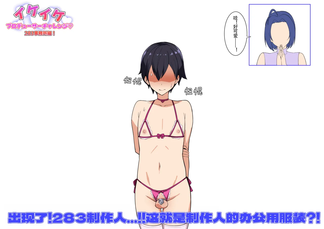 Meganeru Cherachera 4月 Chinese ZZR个人汉化 - Image 4