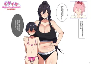 Meganeru Cherachera 4月 Chinese ZZR个人汉化 - Page 14