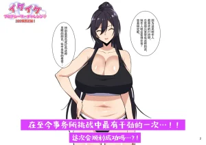 Meganeru Cherachera 4月 Chinese ZZR个人汉化 - Page 2