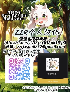 Meganeru Cherachera 4月 Chinese ZZR个人汉化 - Page 31