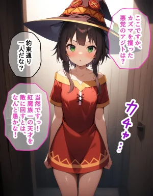Megumin - Prison of Pleasure Meister-K Thumbnail