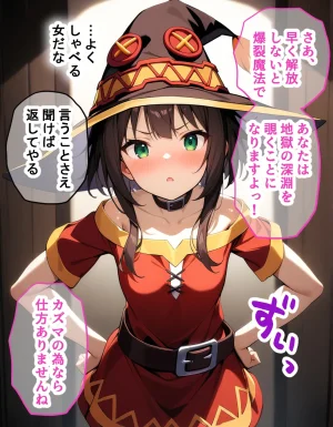 Megumin - Prison of Pleasure Meister-K - Page 2
