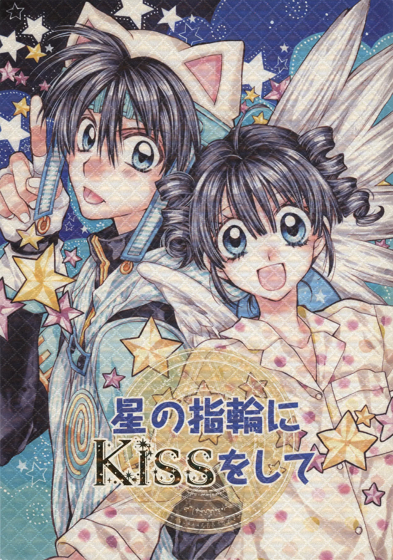 Meguro Teikoku Tanemura Arina Hoshino Yubiwa Ni Kiss Wo Shite Full Moon Wo Sagashite - Image 1