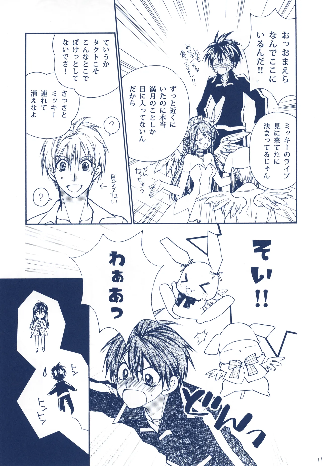 Meguro Teikoku Tanemura Arina Hoshino Yubiwa Ni Kiss Wo Shite Full Moon Wo Sagashite - Image 11