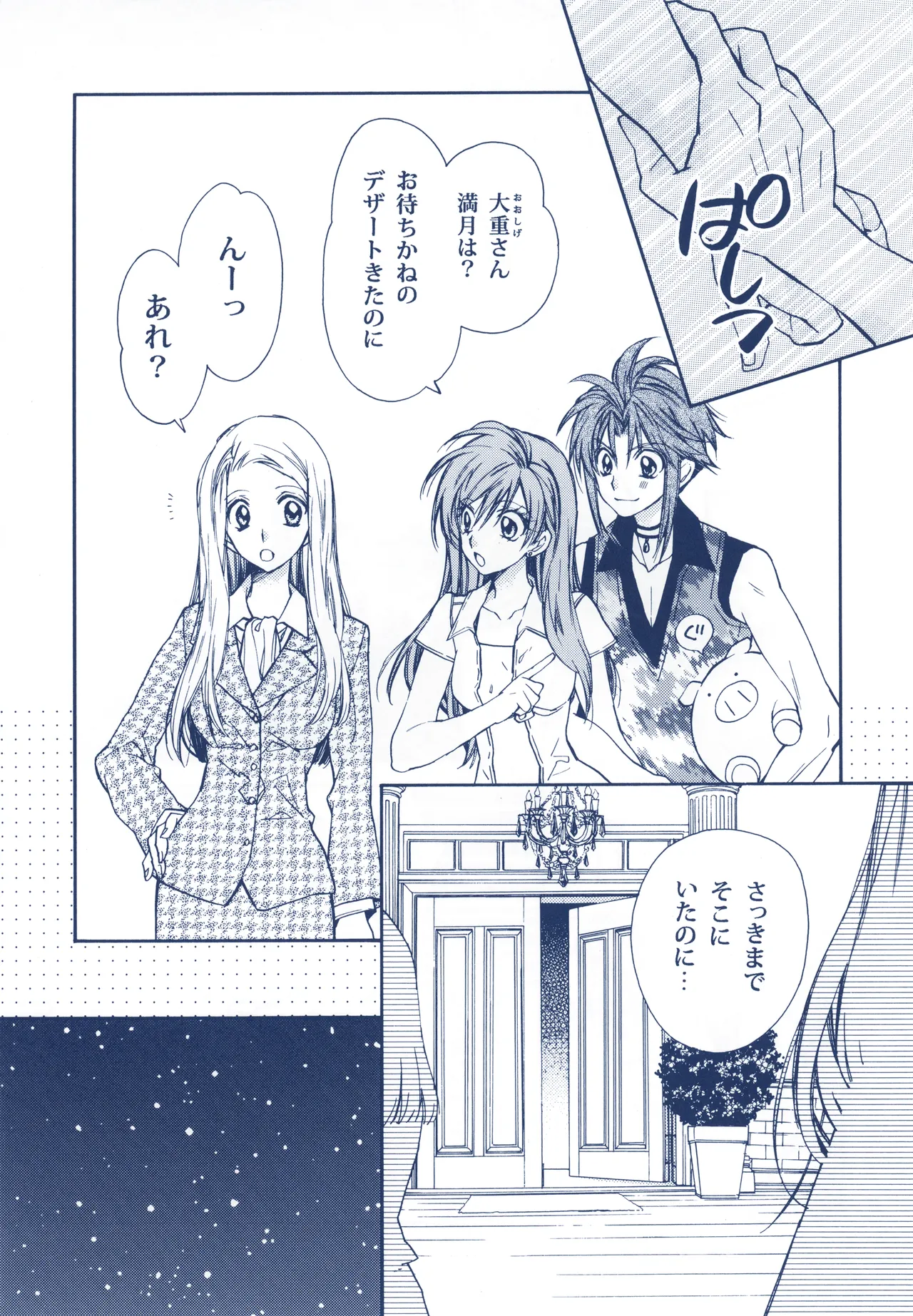 Meguro Teikoku Tanemura Arina Hoshino Yubiwa Ni Kiss Wo Shite Full Moon Wo Sagashite - Image 13