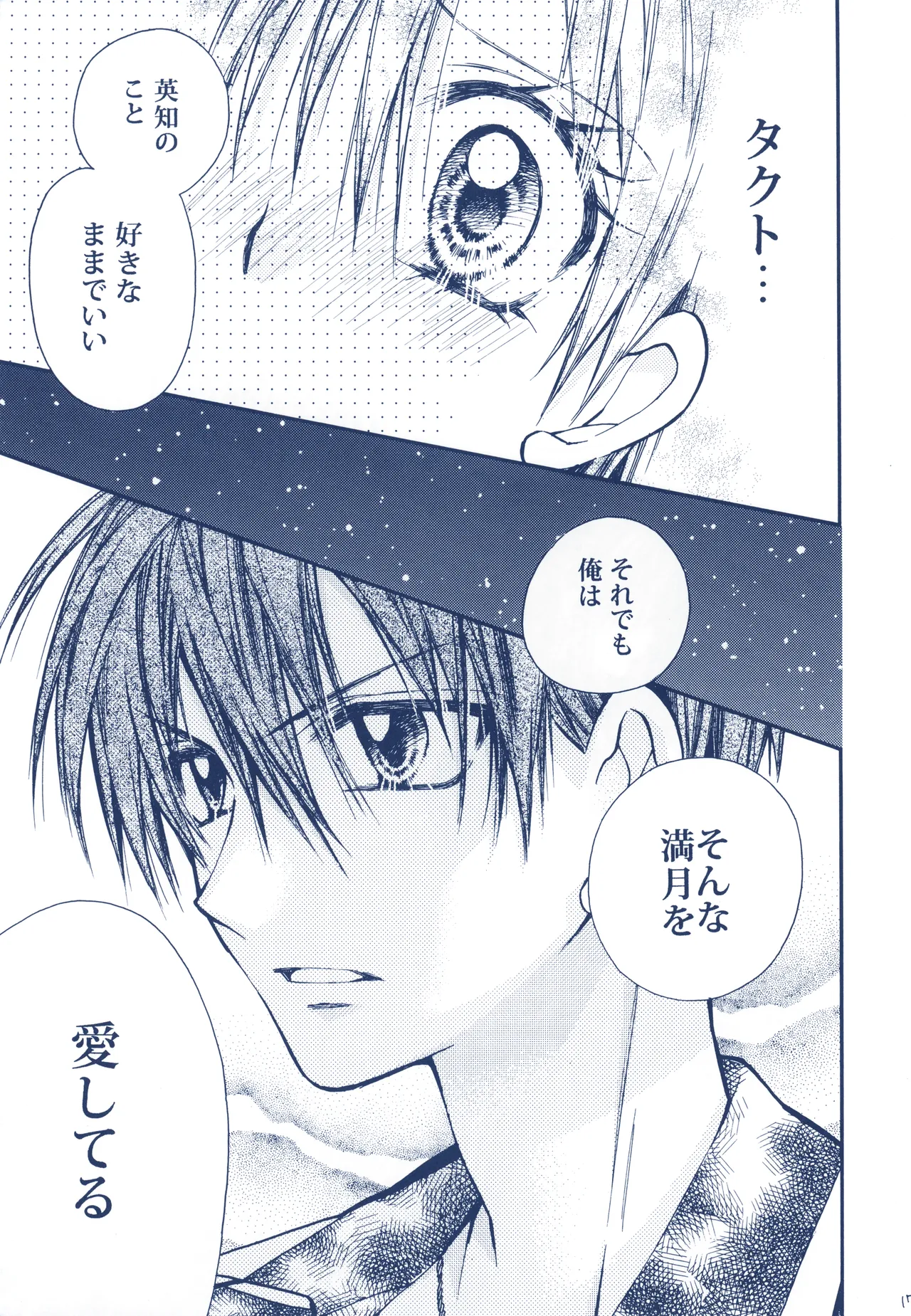 Meguro Teikoku Tanemura Arina Hoshino Yubiwa Ni Kiss Wo Shite Full Moon Wo Sagashite - Image 17